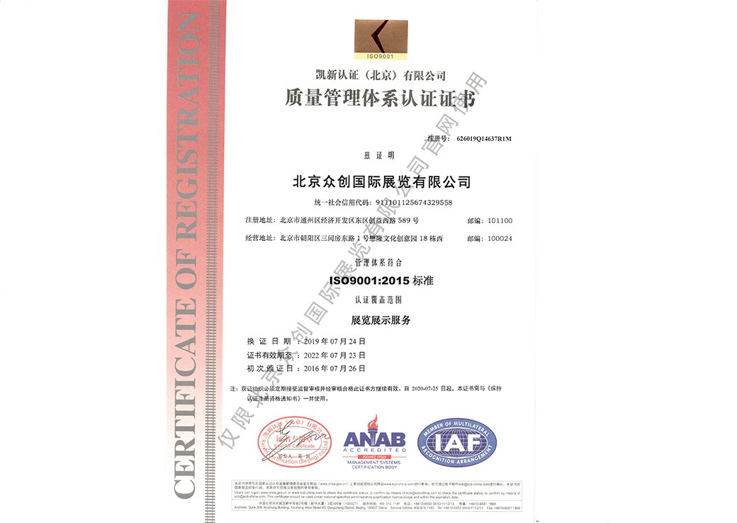 ISO9001：2015質(zhì)量管理體系認(rèn)證