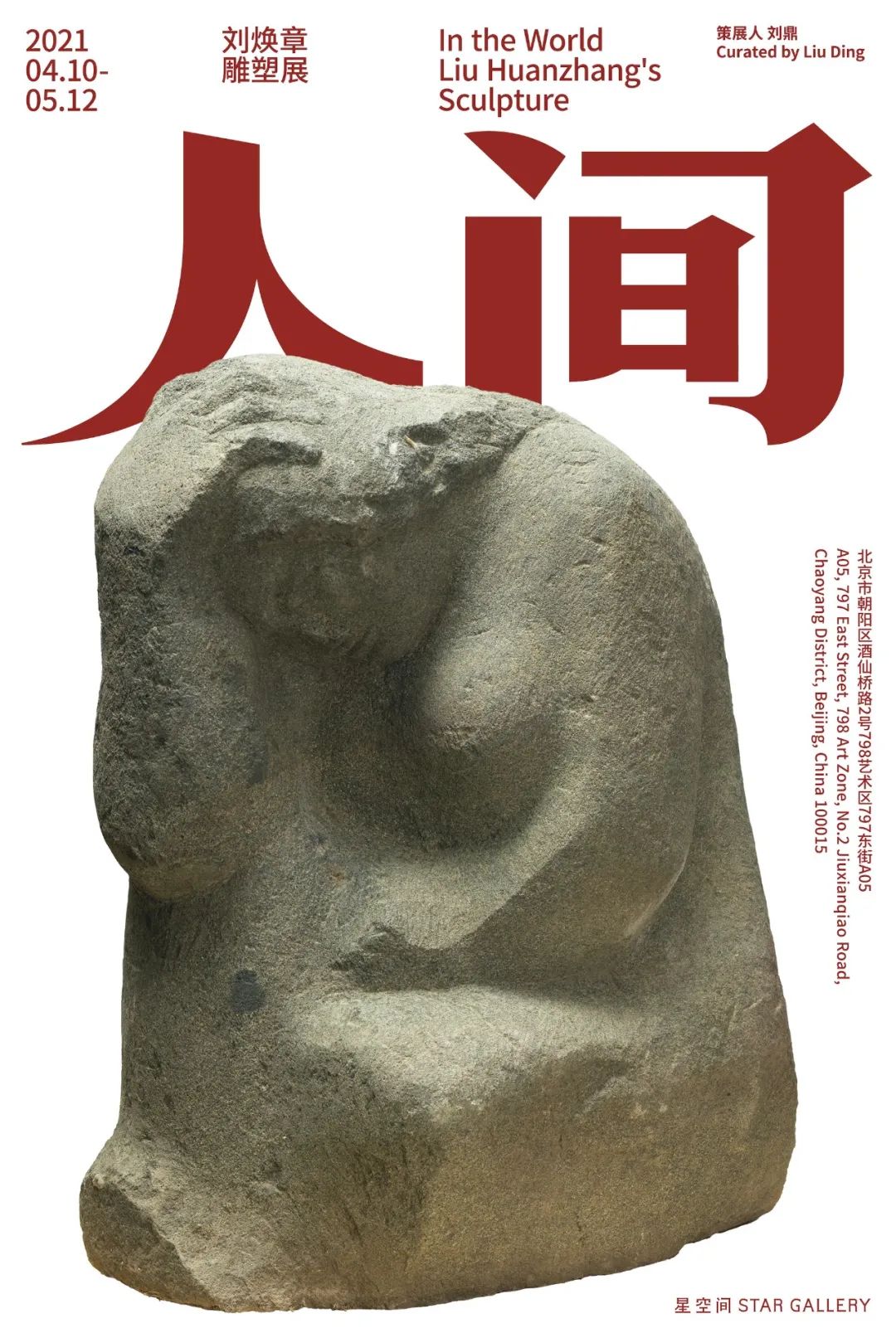 五一全國展訊｜眾創(chuàng)國際邀您一起去看展！(圖4)