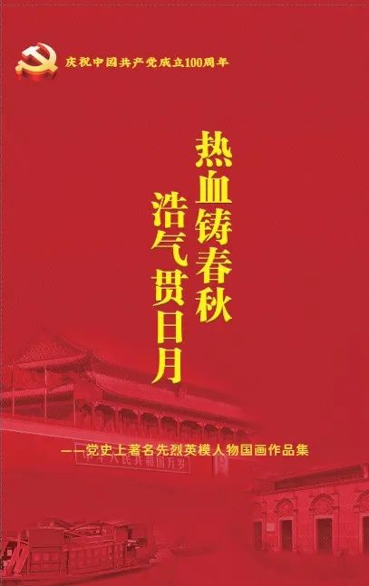 【建黨100周年】6月，紅色藝術上海展訊~(圖8)