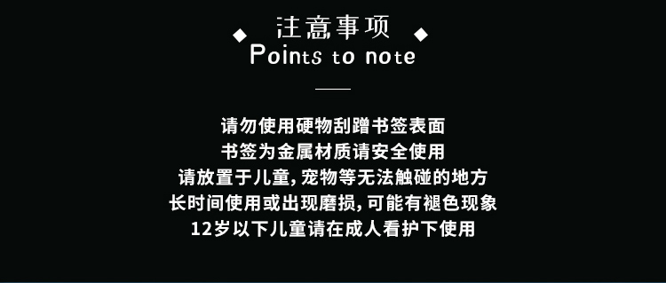 邂逅博物金屬書(shū)簽(圖14)